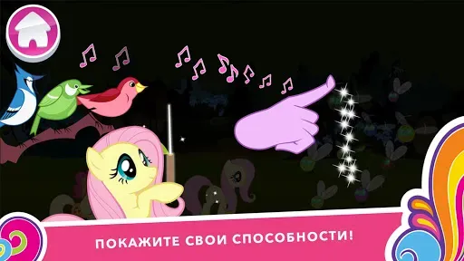 Скриншот 4 — My Little Pony Миссия Гармонии