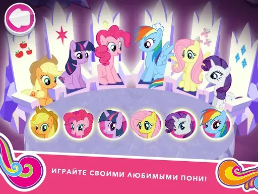 Скриншот 7 — My Little Pony Миссия Гармонии