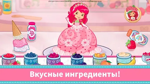 Скриншот 3 — Пекарня Клубнички