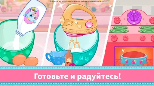 Скриншот 4 — Пекарня Клубнички