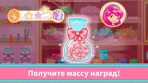 Скриншот 5 — Пекарня Клубнички