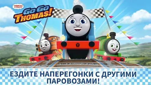 Скриншот 1 — Tomac и его друзья: вперед