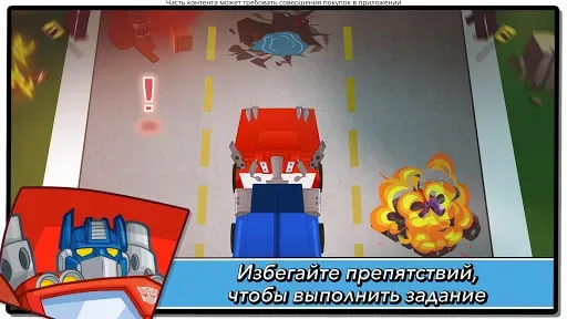 Скриншот 1 — Transformers Rescue Bots Герой