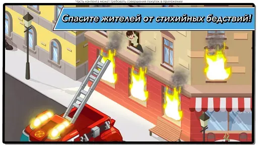 Скриншот 3 — Transformers Rescue Bots Герой
