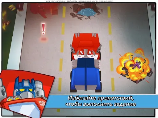 Скриншот 8 — Transformers Rescue Bots Герой