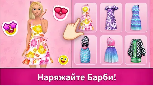 Скриншот 1 — Barbie Dreamhouse Adventures