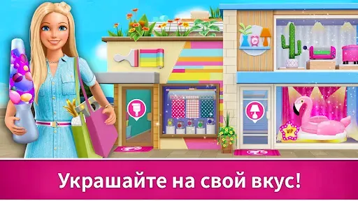 Скриншот 3 — Barbie Dreamhouse Adventures
