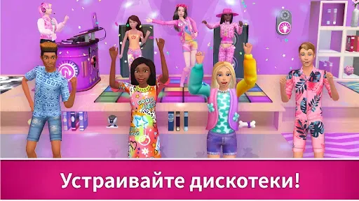 Скриншот 6 — Barbie Dreamhouse Adventures