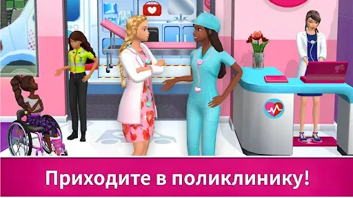 Скриншот 7 — Barbie Dreamhouse Adventures