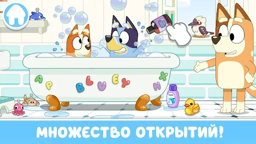 Скриншот 1 — Блуи: давай играть