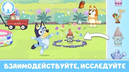 Скриншот 6 — Блуи: давай играть