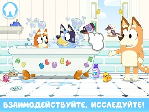 Скриншот 8 — Блуи: давай играть
