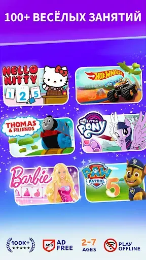 Скриншот 1 — Budge игры для детей
