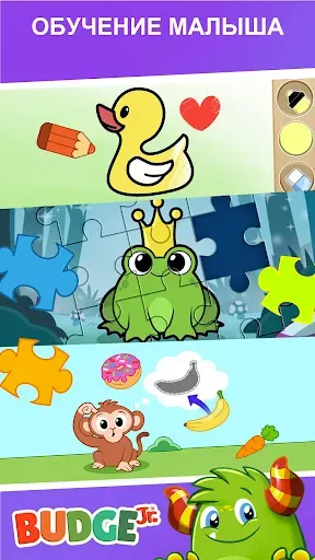 Скриншот 7 — Budge игры для детей