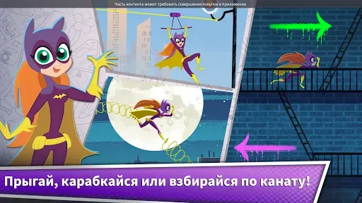 Скриншот 2 — Блиц-игра DC Super Hero Girls