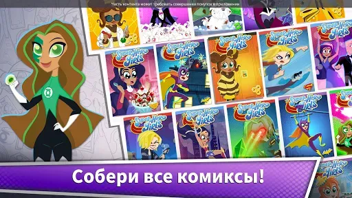 Скриншот 5 — Блиц-игра DC Super Hero Girls