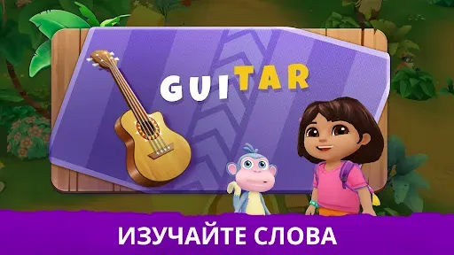 Скриншот 2 — Дора: исследуйте и играйте!