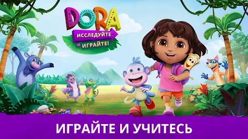 Скриншот 7 — Дора: исследуйте и играйте!