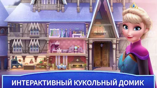 Скриншот 1 — Холодное сердце: замок