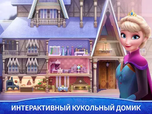 Скриншот 7 — Холодное сердце: замок