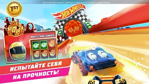 Скриншот 4 — Hot Wheels Unlimited