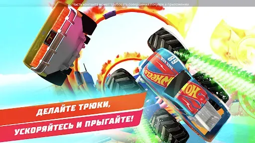 Скриншот 5 — Hot Wheels Unlimited