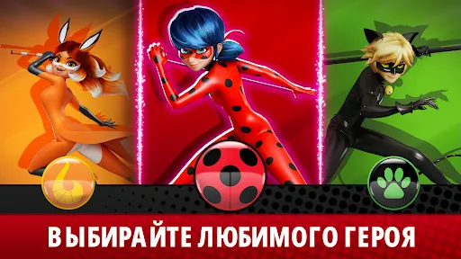 Скриншот 5 — Жизнь Леди Баг и Супер-Кот
