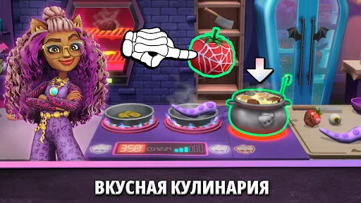 Скриншот 3 — Монстр-Хай Фантастик Лайф