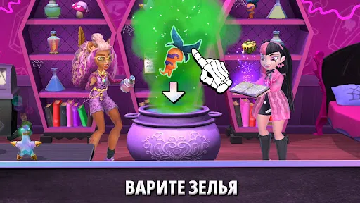 Скриншот 5 — Монстр-Хай Фантастик Лайф