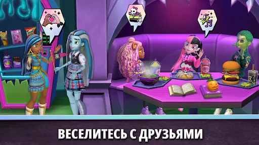 Скриншот 6 — Монстр-Хай Фантастик Лайф