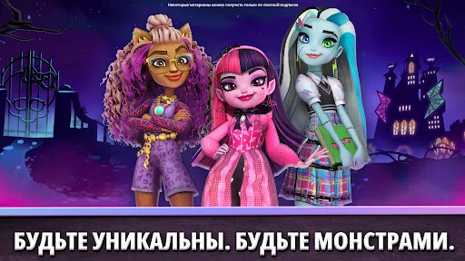 Скриншот 7 — Монстр-Хай Фантастик Лайф