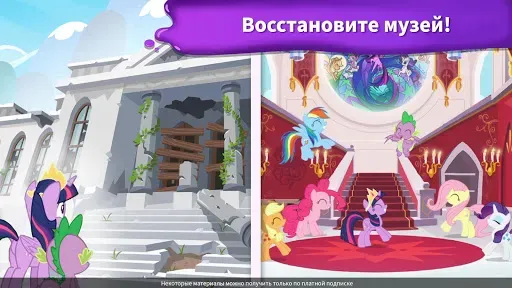 Скриншот 1 — My Little Pony: раскраска