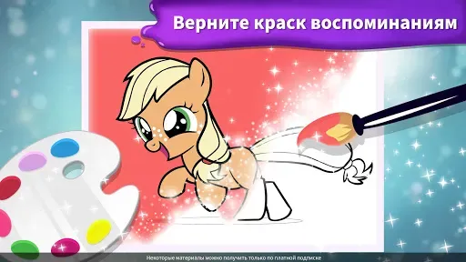 Скриншот 2 — My Little Pony: раскраска