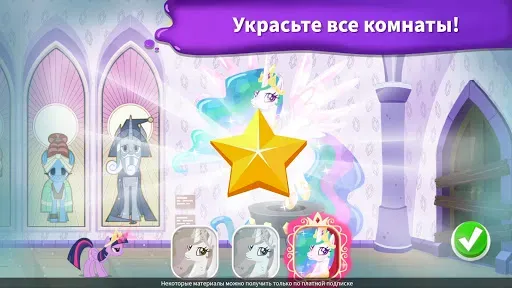 Скриншот 3 — My Little Pony: раскраска