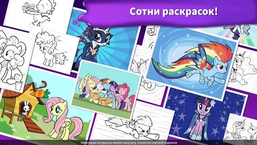 Скриншот 4 — My Little Pony: раскраска