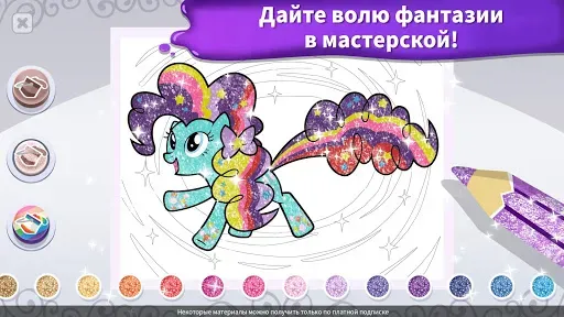 Скриншот 5 — My Little Pony: раскраска