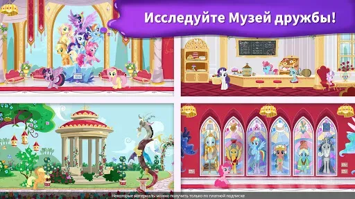 Скриншот 6 — My Little Pony: раскраска