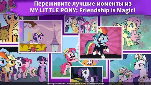 Скриншот 7 — My Little Pony: раскраска