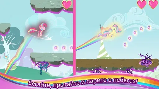 Скриншот 1 — My Little Pony Радужные гонки