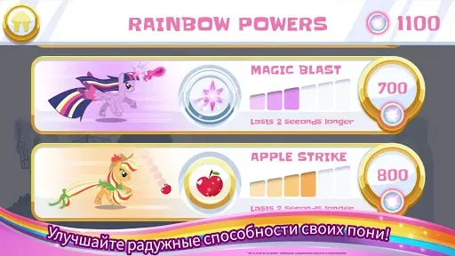 Скриншот 3 — My Little Pony Радужные гонки