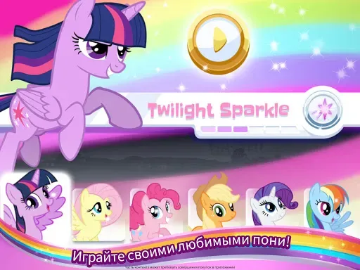 Скриншот 7 — My Little Pony Радужные гонки