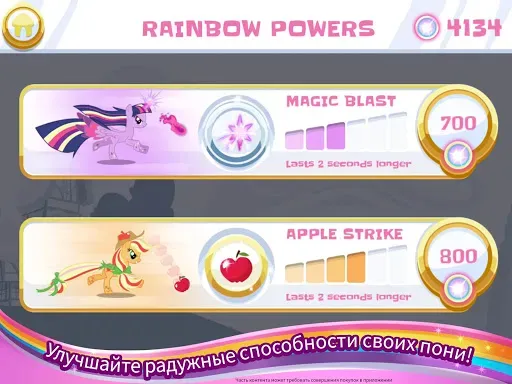 Скриншот 8 — My Little Pony Радужные гонки