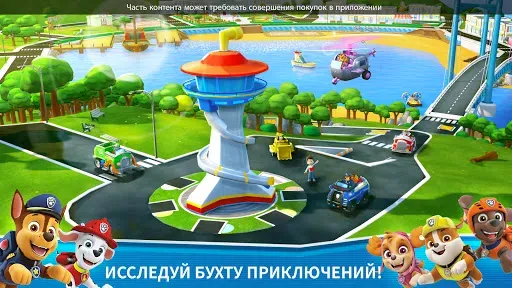Скриншот 2 — Щенячий патруль спасает мир