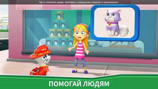 Скриншот 5 — Щенячий патруль спасает мир