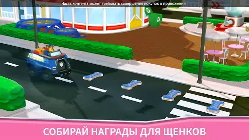 Скриншот 6 — Щенячий патруль спасает мир