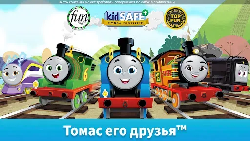 Скриншот 1 — Томас его друзья: Пути
