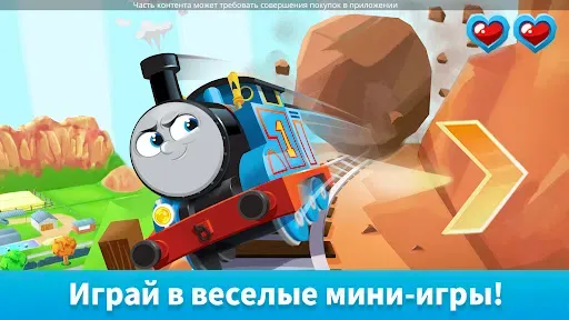 Скриншот 2 — Томас его друзья: Пути