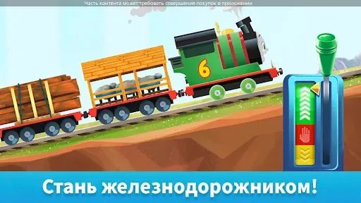 Скриншот 3 — Томас его друзья: Пути