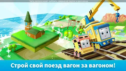 Скриншот 4 — Томас его друзья: Пути
