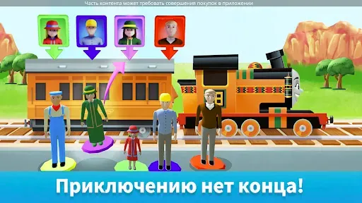 Скриншот 5 — Томас его друзья: Пути